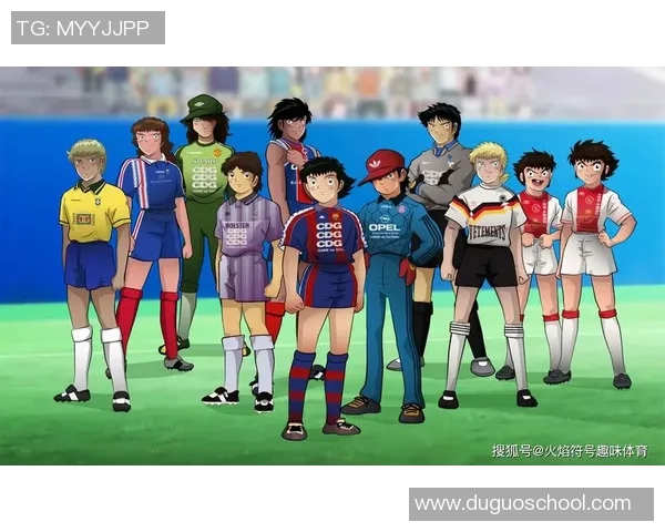 足球小将梦想起航 球星们的童年冒险故事展开